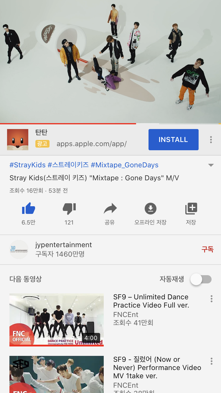 스키즈 뮤비 봤단!! | 인스티즈