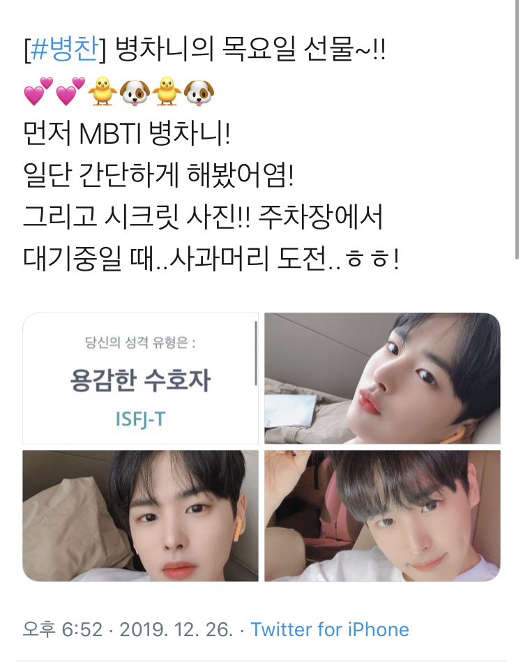 미치겠다 최병찬 혼자 사과머리해봤대 그리고 셀카올림 ㅋㅋㅋㅋㅋㅋㅋㅋㅋ | 인스티즈