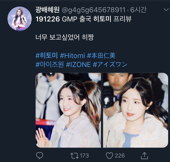 어제 낮에 아이즈원 팬들 눈물 터진 이유 | 인스티즈