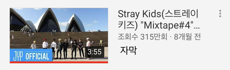 1년13뮤비 이 힘든걸 제왑과 스키즈가 해냅니다 | 인스티즈