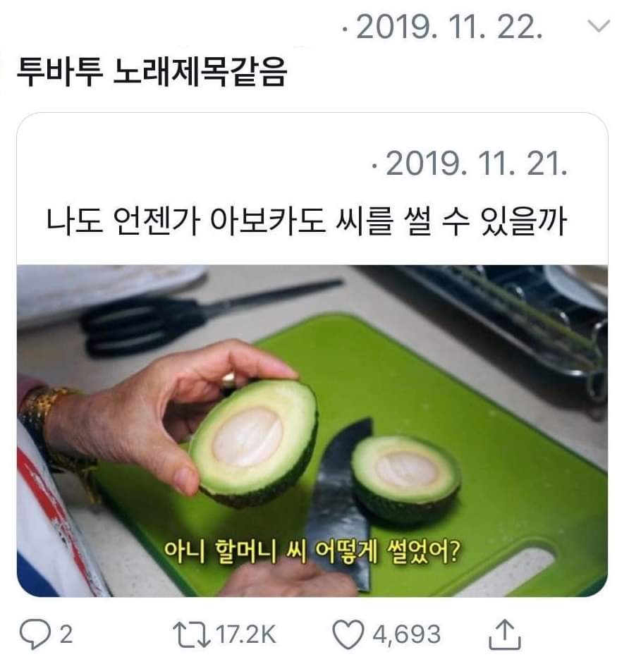 투바투는 게임 이름도 길어 | 인스티즈