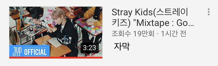 1년13뮤비 이 힘든걸 제왑과 스키즈가 해냅니다 | 인스티즈