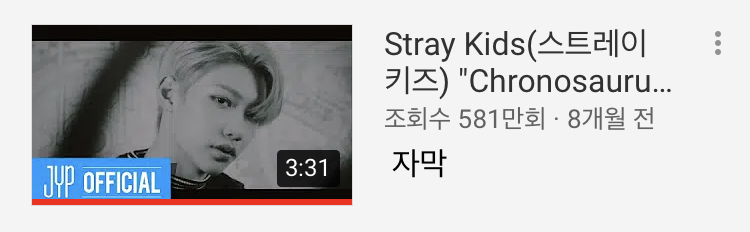 1년13뮤비 이 힘든걸 제왑과 스키즈가 해냅니다 | 인스티즈