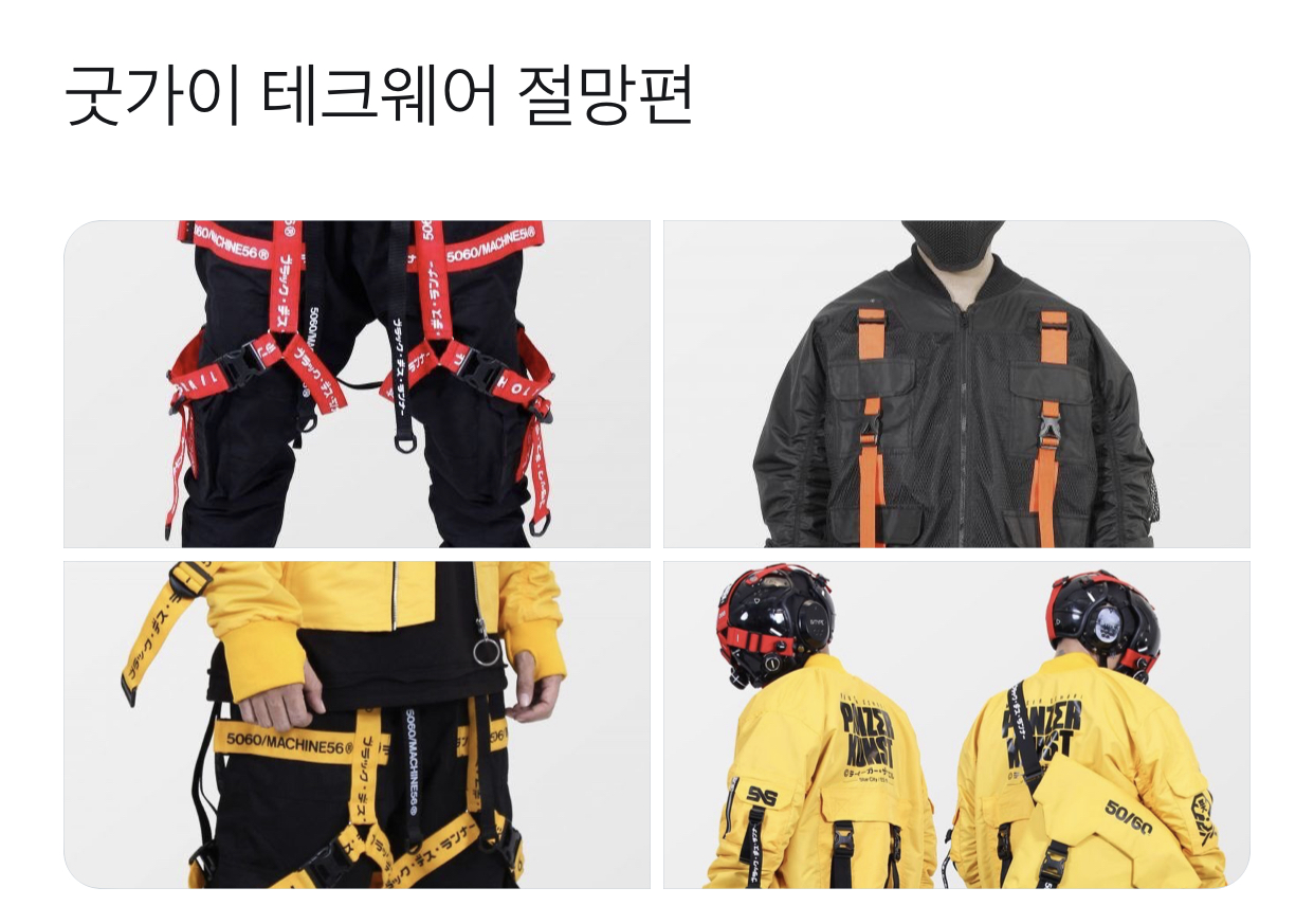 슾구들아 코디 궁예 최악의 상황이래 | 인스티즈