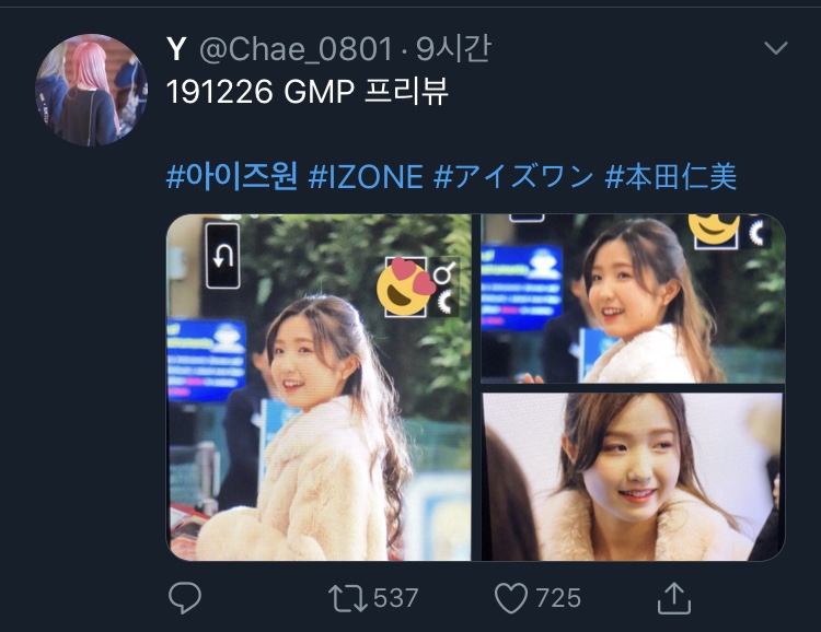 어제 낮에 아이즈원 팬들 눈물 터진 이유 | 인스티즈