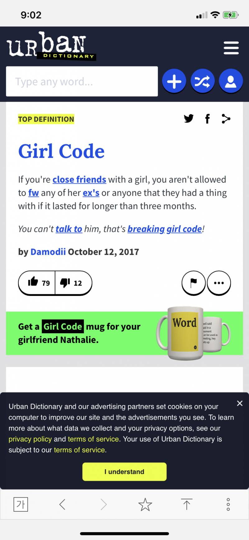 익들아 영어에서 girl code가 무슨뜻이야? | 인스티즈