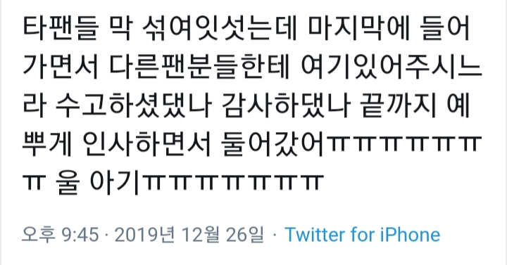 헐 방탄 지민 사녹하는데 타팬분들한테 이랬대ㅠㅠㅠㅠㅠㅜ | 인스티즈