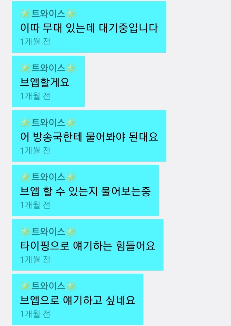 우리 팬들은 아는 멤버별 텍스트 말투 ㅋㅋㅋㅋ | 인스티즈