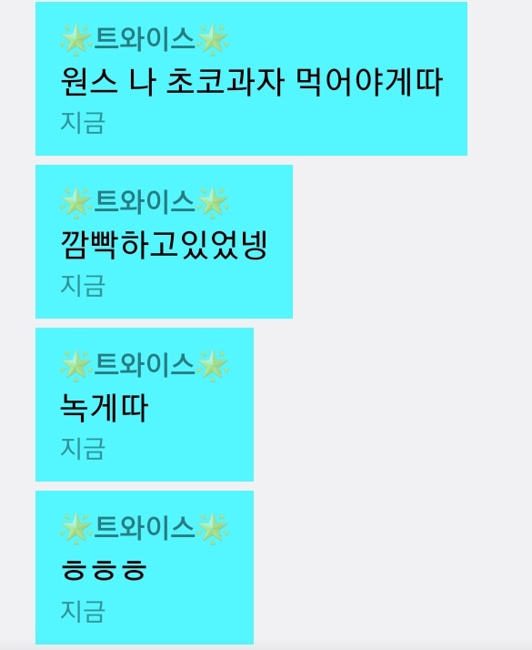 우리 팬들은 아는 멤버별 텍스트 말투 ㅋㅋㅋㅋ | 인스티즈