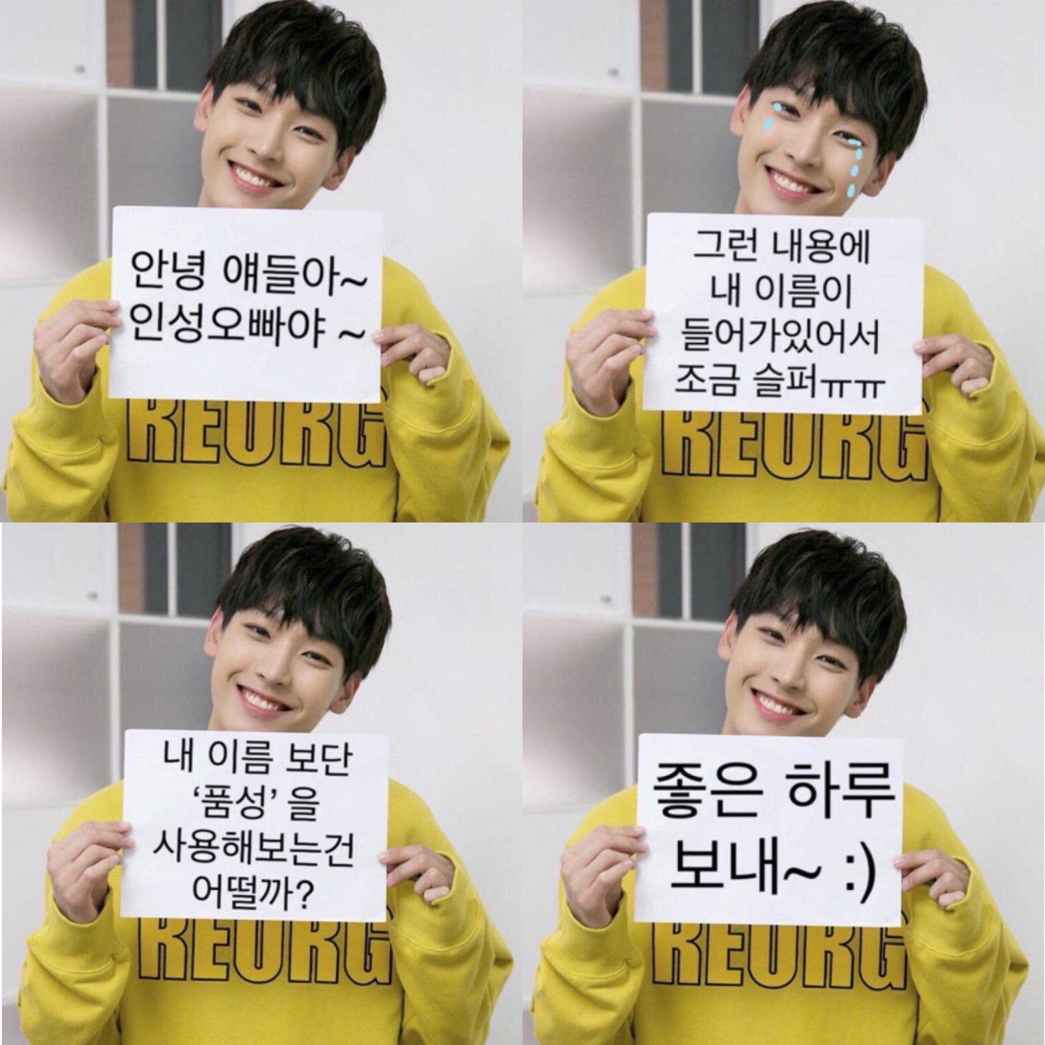 인성이 어때서ㅠ | 인스티즈