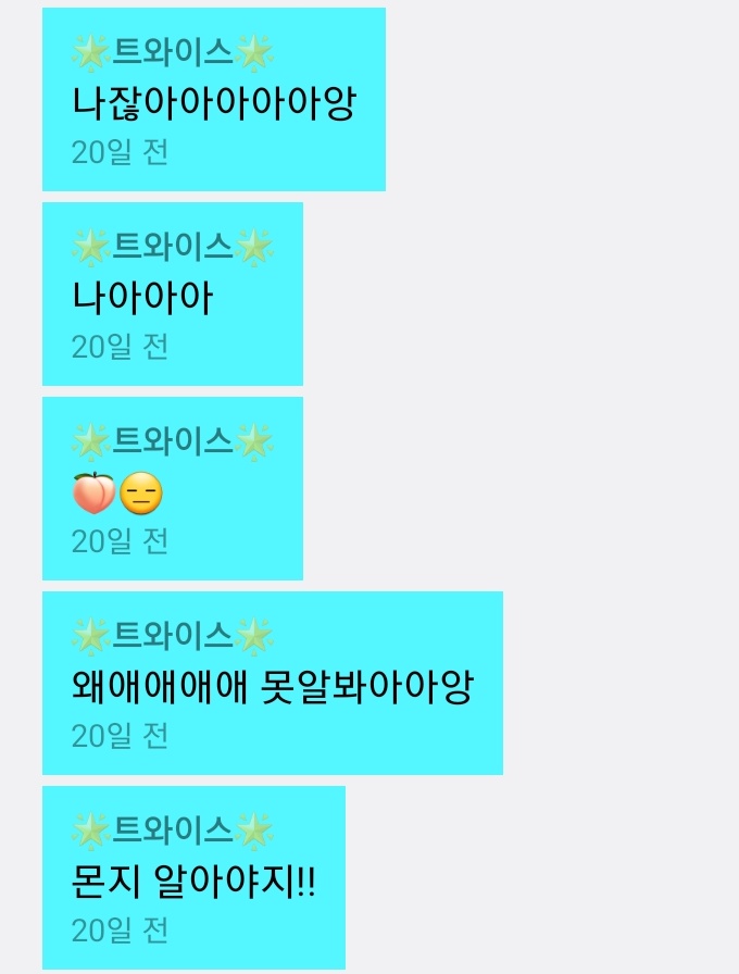 우리 팬들은 아는 멤버별 텍스트 말투 ㅋㅋㅋㅋ | 인스티즈