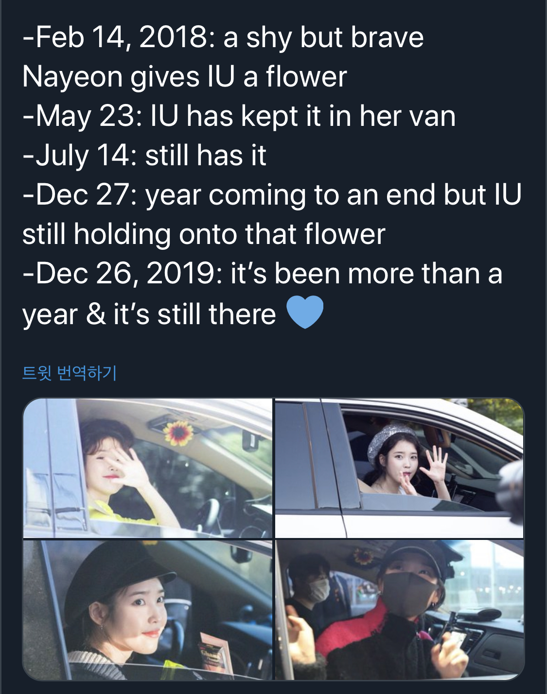 헐 나연이가 준 꽃 아직도 아이유님 차에 꽂혀있어...! | 인스티즈