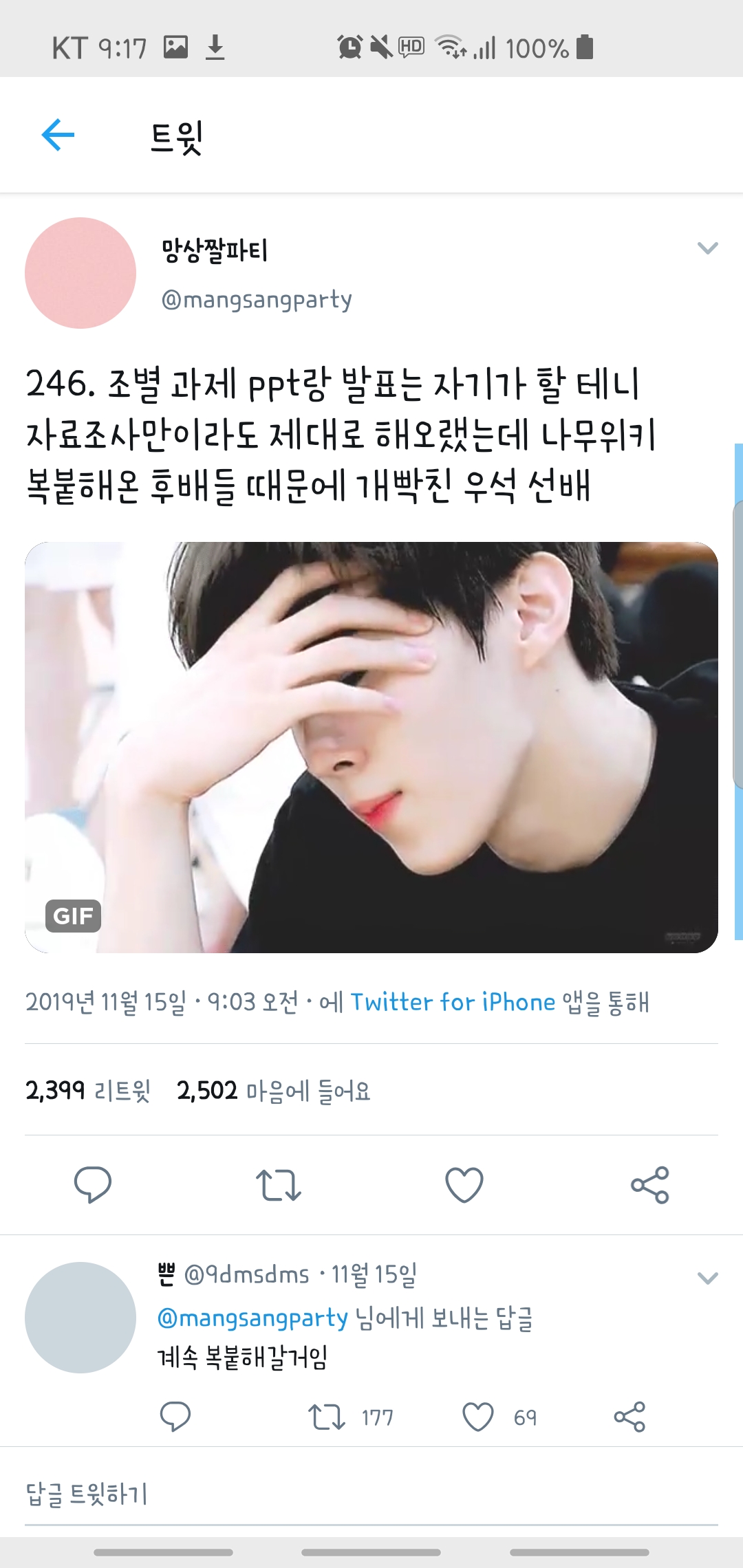 김우석 이 움짤 찾아줄사람? | 인스티즈