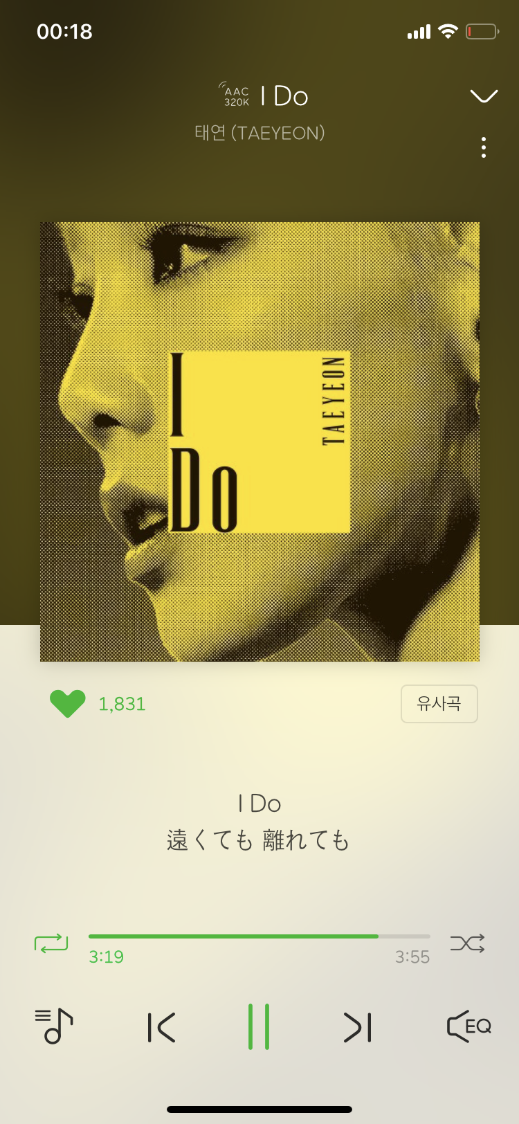 태연 이 노래 좋다 | 인스티즈