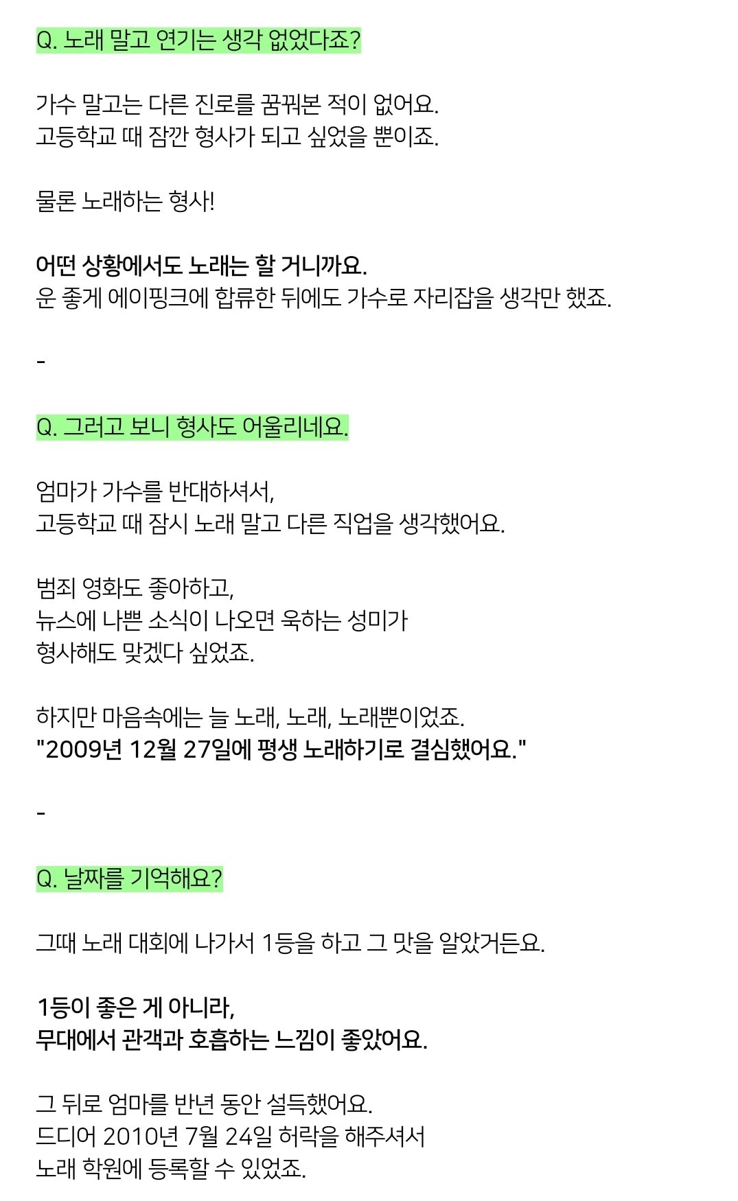 오늘 정은지에게 있어서 특별한 날이야 | 인스티즈