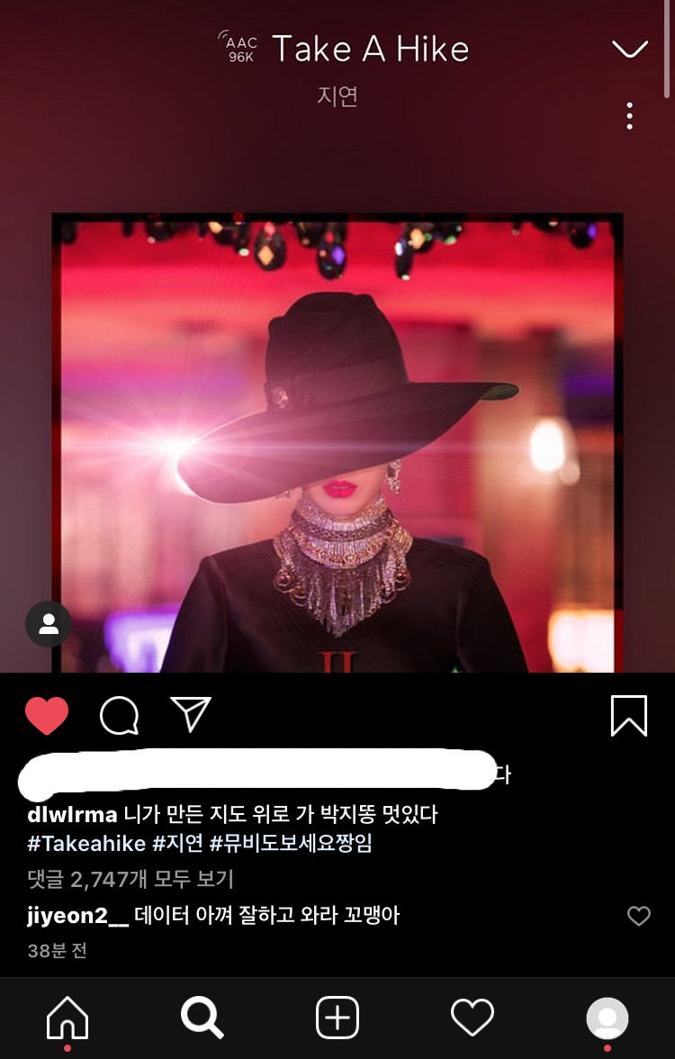 아이유 인스타 올린 거에 지연 댓글 | 인스티즈