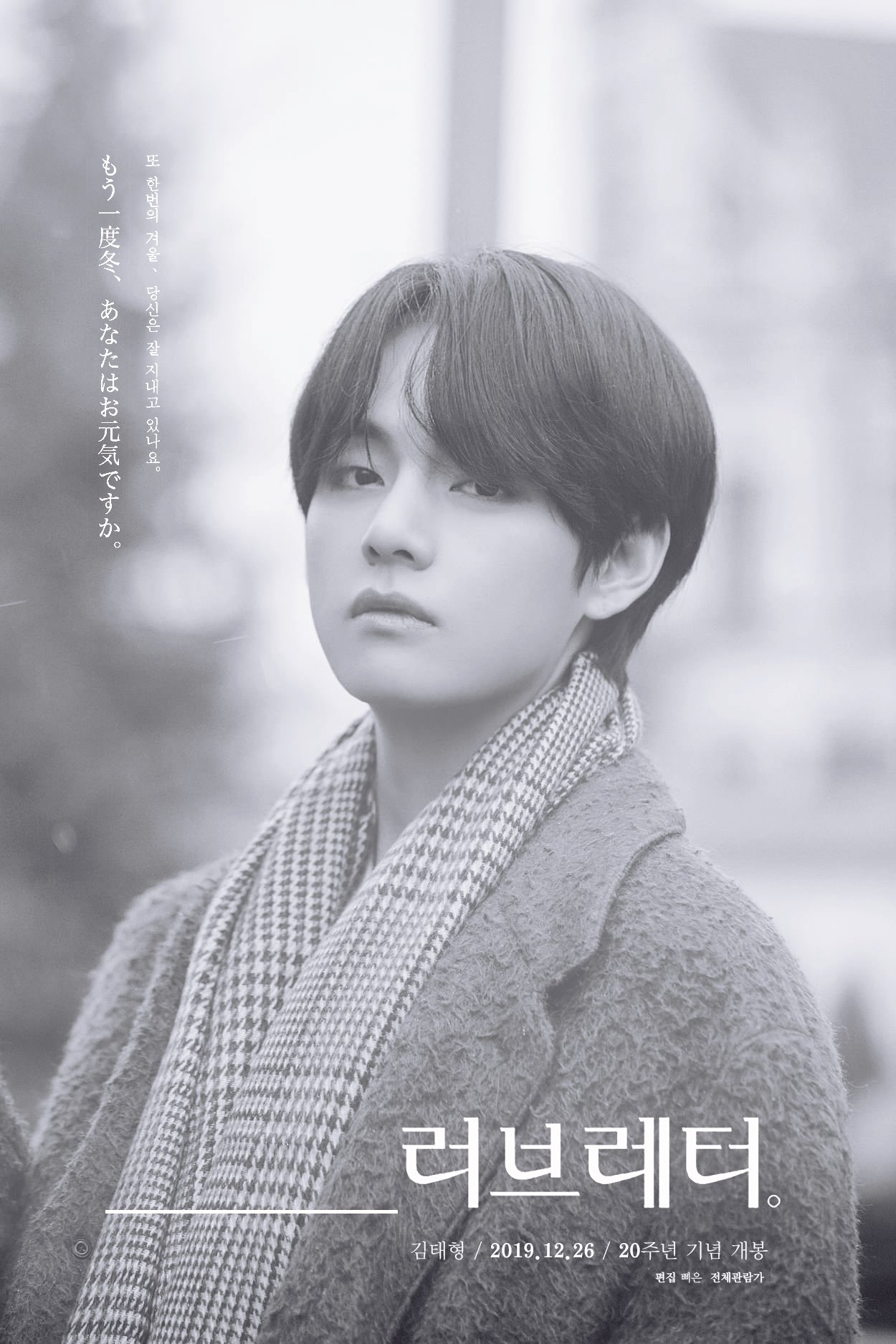 방탄 팬들 뷔 원패짤 하나로 드라마 영화 포스터 합성함 ㅋㅋㅋ 근데 퀄리티 미쳐써 | 인스티즈