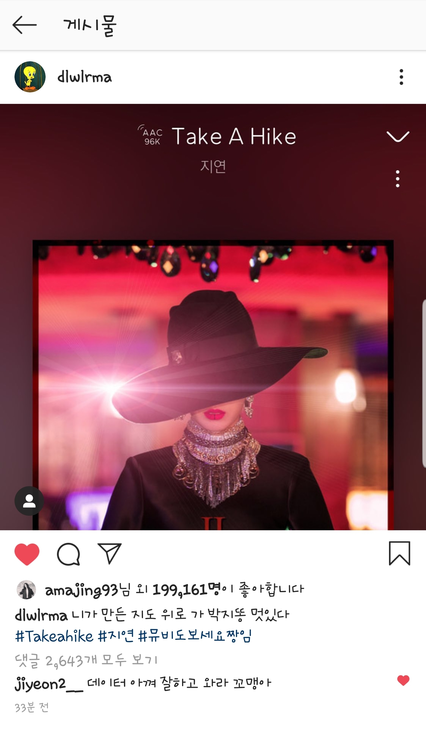 아이유 지연 서로 부르는 호칭 봨ㅋㅋ | 인스티즈