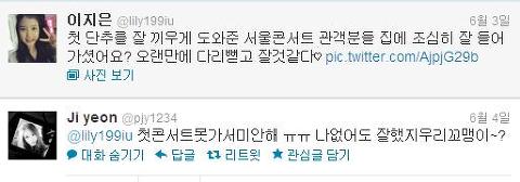 박지연한테 아이유는 영원한 꼬맹이인가봐 | 인스티즈