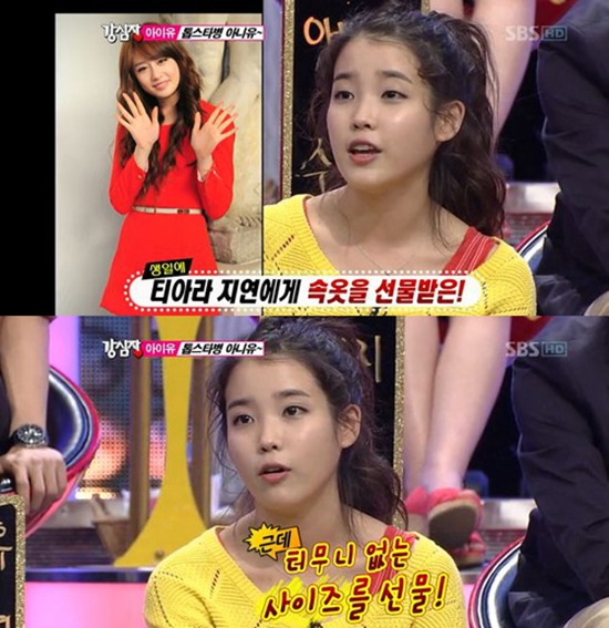 혹시 아이유 지연 생일선물 이거 아는 사람 | 인스티즈