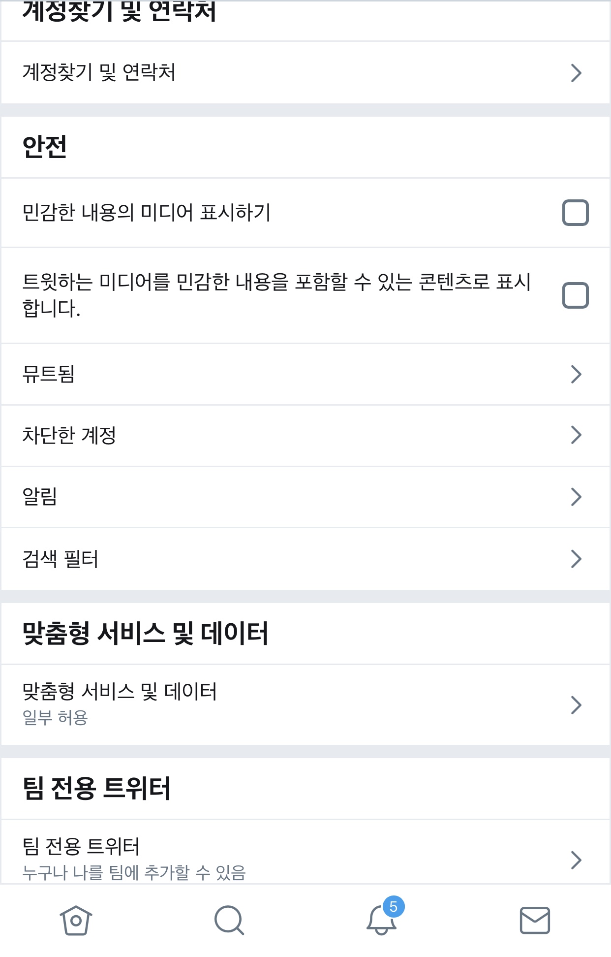 트위터에 대해 잘아는익ㅠㅠ | 인스티즈