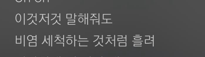 하 스키즈 꼰대 가사 비염 세척 부분 때문에 진심 미치겠음ㅋㅋㅋㅋㅋㅋㅋㅋㅋㅋㅋ | 인스티즈