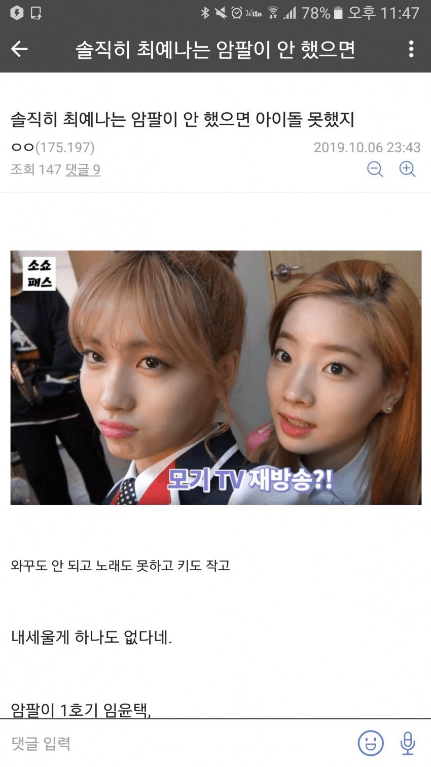 이거 진짜 ㅌㅇㅇㅅ 갤러리에 올라왔던 글이야? | 인스티즈