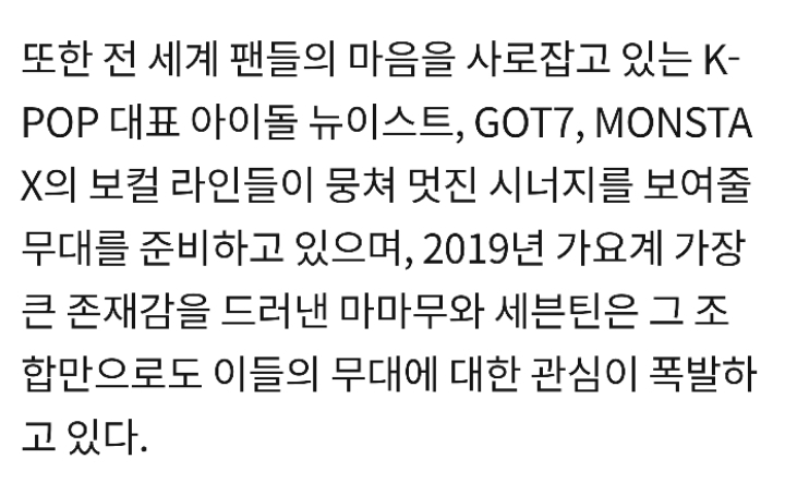 뉴이스트 GOT7 MONSTA X 팬들은 누구 예상해?? | 인스티즈