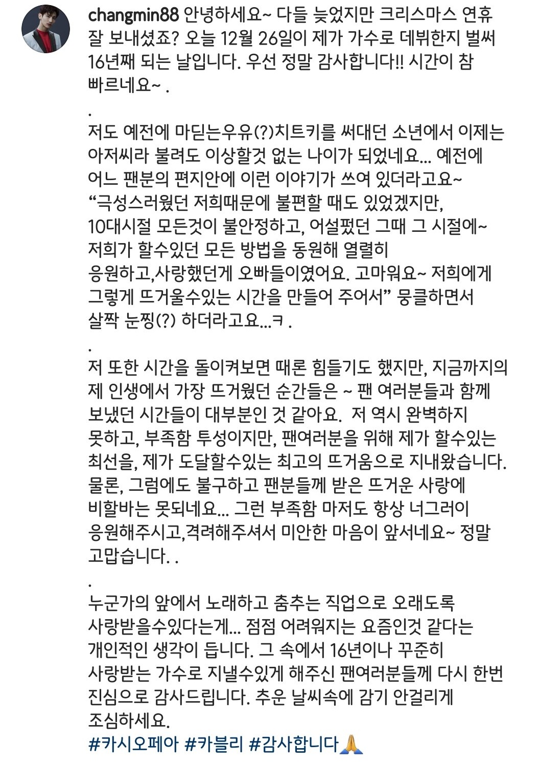 심창민 이 스윗한 사람... | 인스티즈