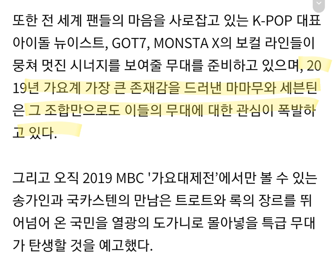 마마무랑 세븐틴 콜라보한당 | 인스티즈