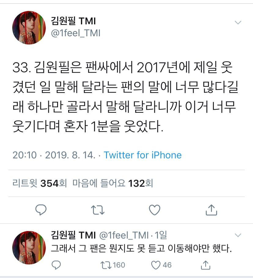 팬싸후기 찾아보고 있ㅇ는데 이거 왤케 웃기니ㅠㅠㅠㅠ | 인스티즈