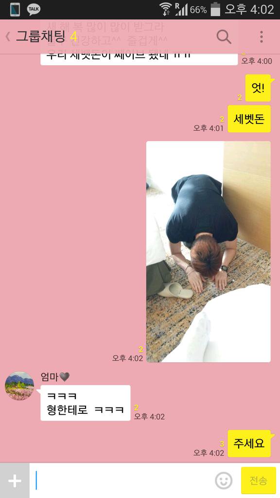 방탄 진 어머니랑 카톡한거 겁나웃곀ㅋㅋㅋㅋㅋㅋㅋㅋㅋㅋㅋ | 인스티즈