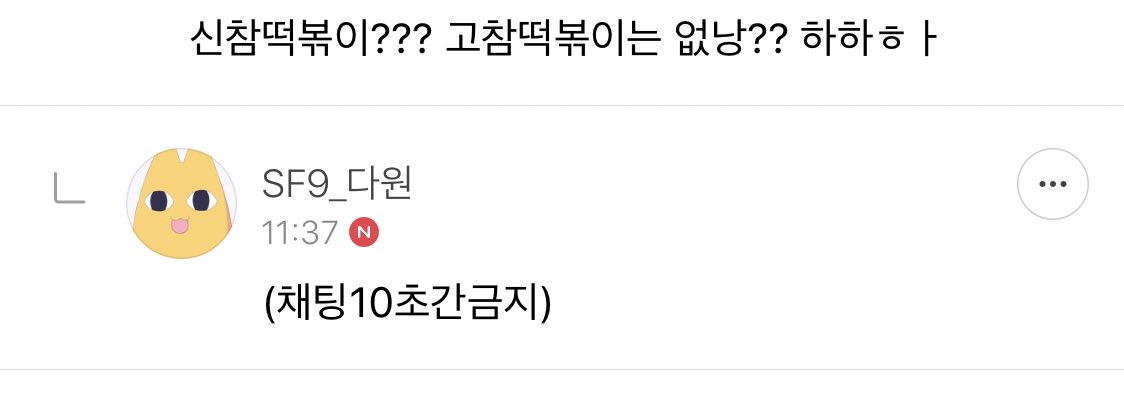 아니 진짜 공카 너무 웃김 팬들도 왜켘ㅋㅋㅋ | 인스티즈