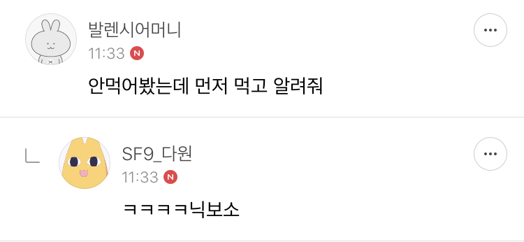 아니 진짜 공카 너무 웃김 팬들도 왜켘ㅋㅋㅋ | 인스티즈