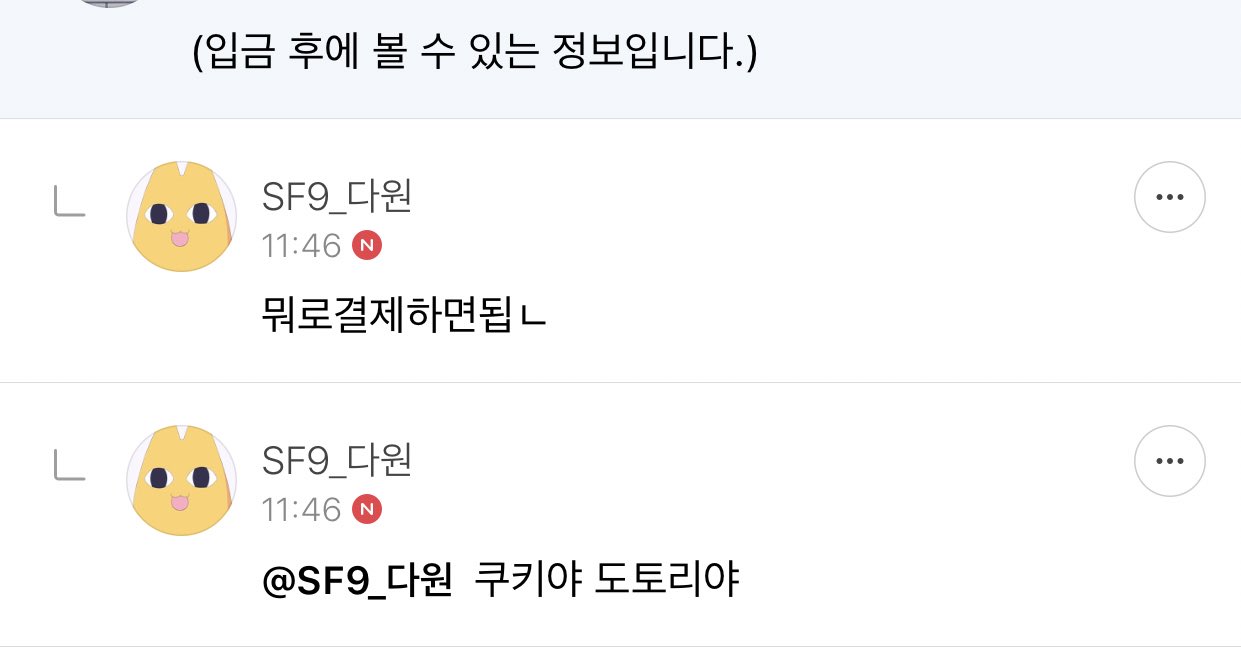 우리 다원이 기가타지 날로 이용하능거 아니야 | 인스티즈