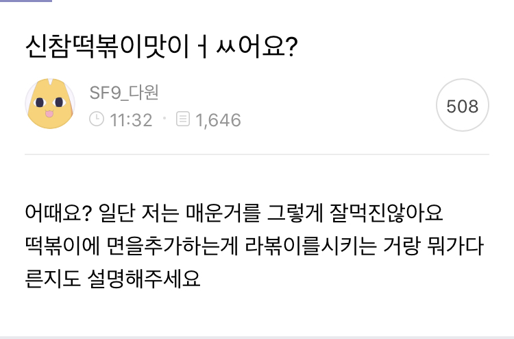 아니 얘 너무 웃겨 장난하냩ㅋㅋㅋㅋㅋㅋㅋㅋ | 인스티즈