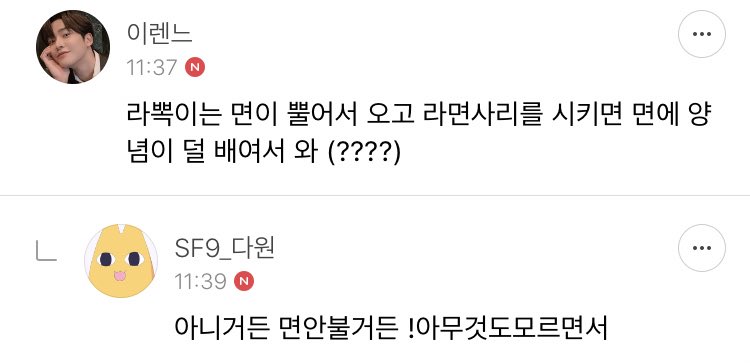 다원이 맨날 우리보고 아무것도 모른대.. | 인스티즈