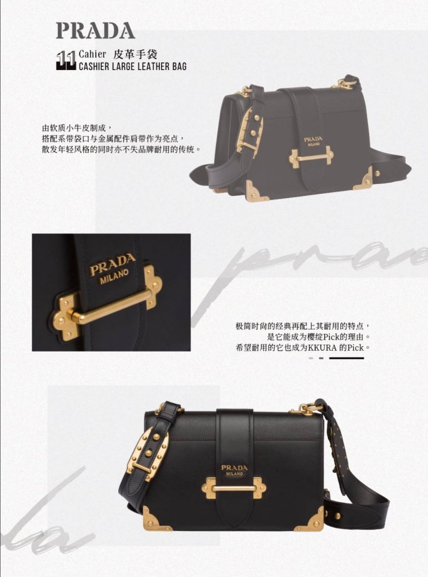 사쿠라 오늘 가방 중국 서폿이었대 | 인스티즈