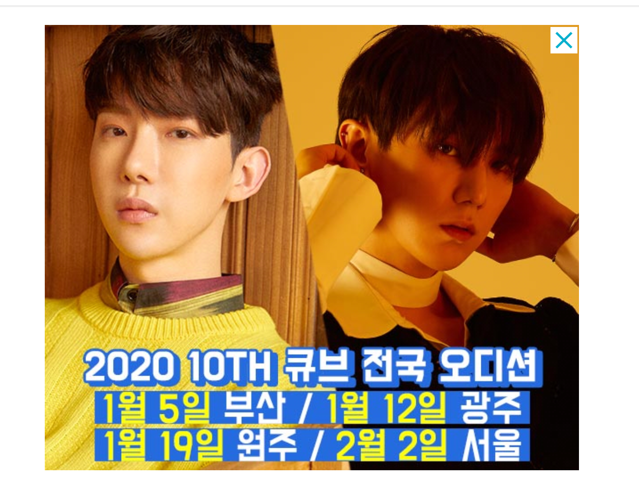 조권님도 아직 큐브소속이시구나 | 인스티즈