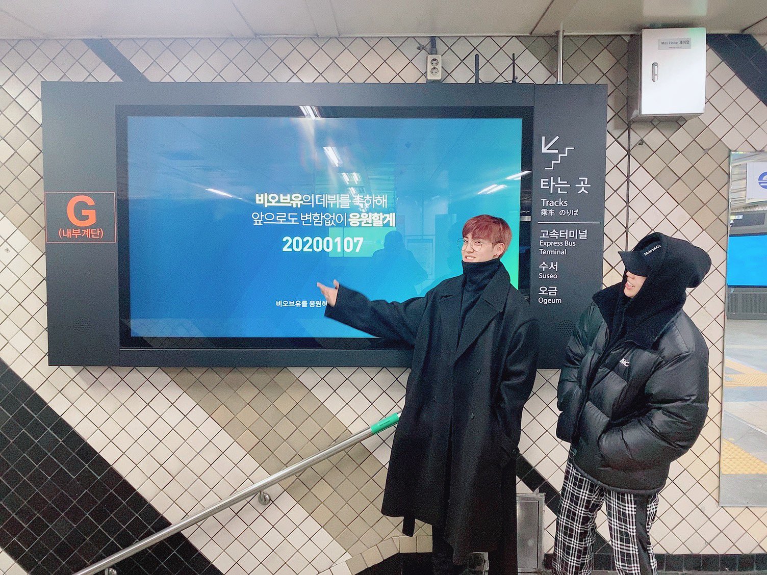 악 김국헌 송유빈 지광 본 거 사진 떴다ㅠㅠㅠㅠㅠㅠ | 인스티즈