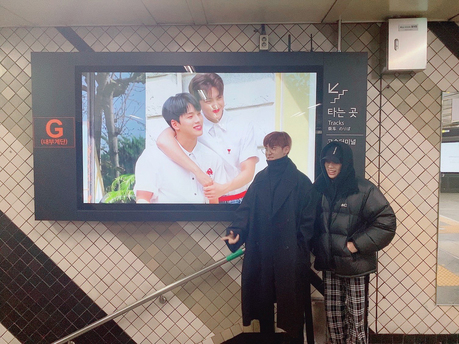 악 김국헌 송유빈 지광 본 거 사진 떴다ㅠㅠㅠㅠㅠㅠ | 인스티즈