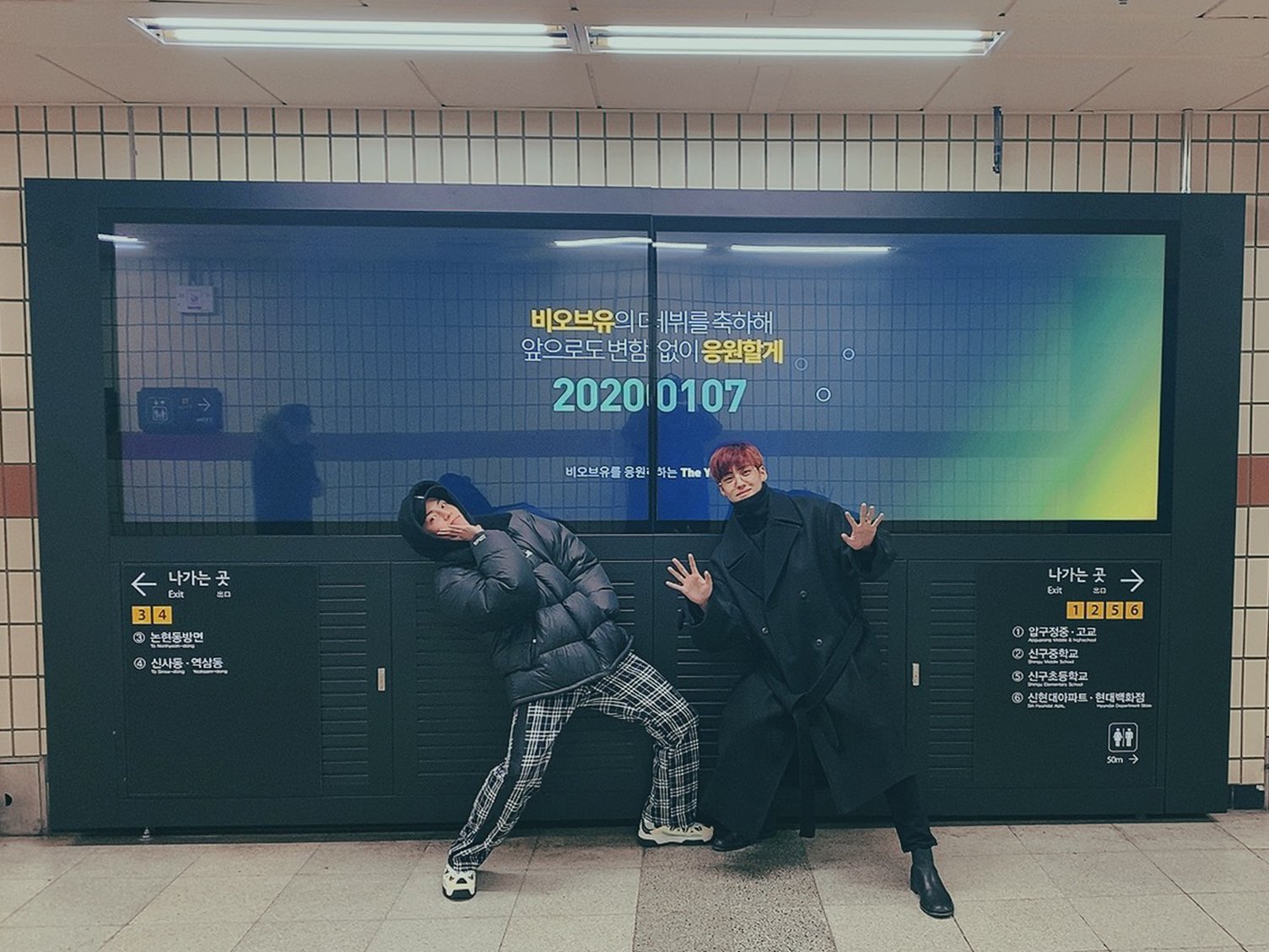 악 김국헌 송유빈 지광 본 거 사진 떴다ㅠㅠㅠㅠㅠㅠ | 인스티즈