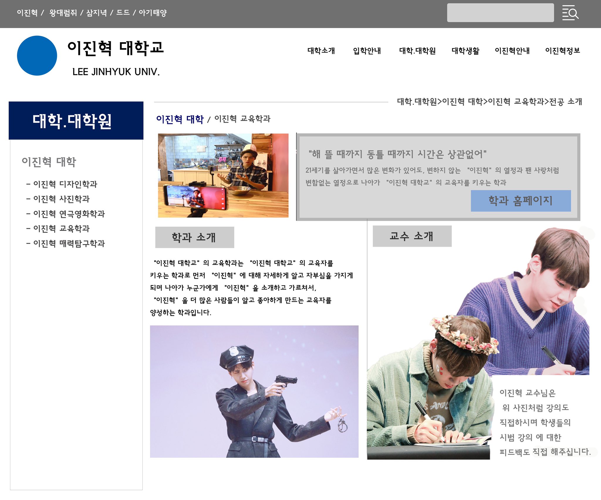 진혁이들아 나대학가 | 인스티즈