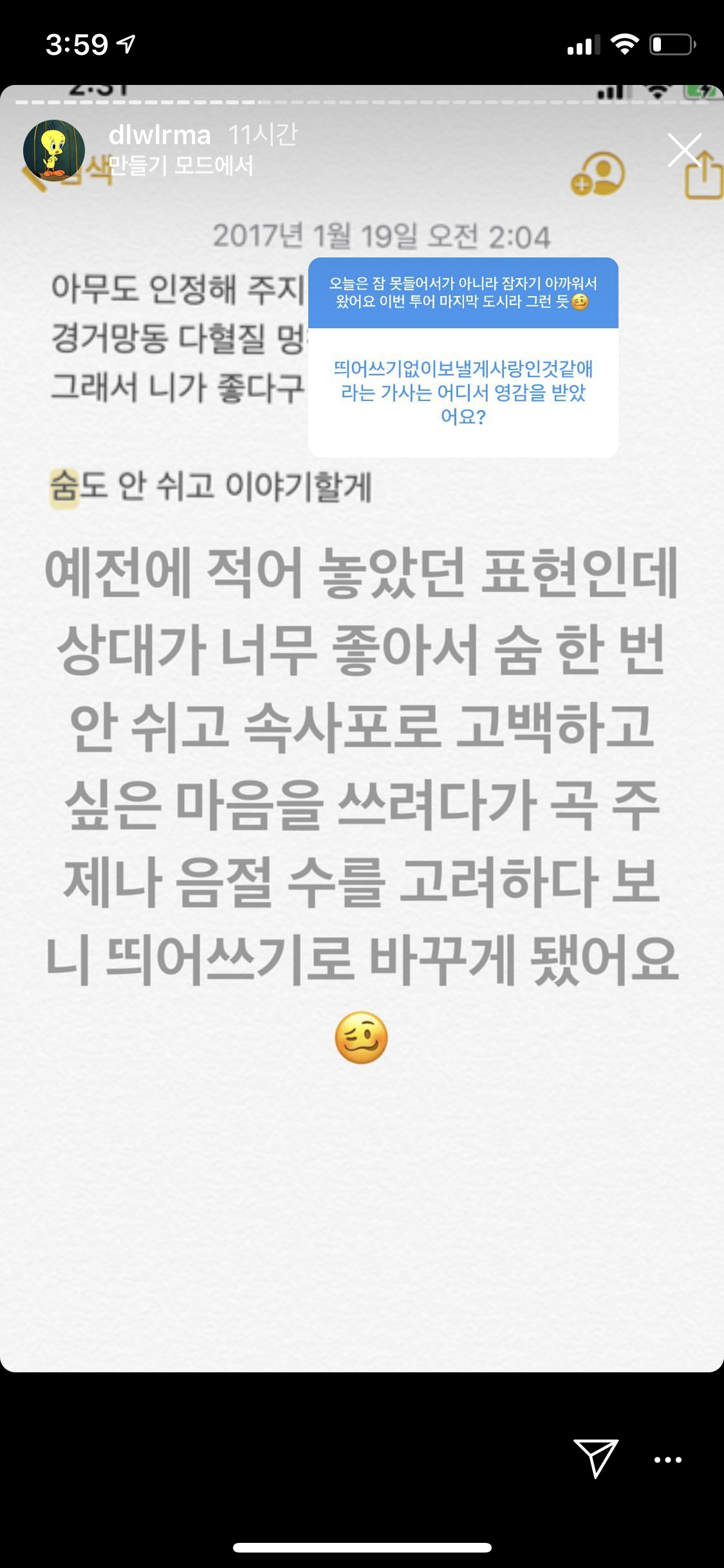 아이유 노래중에 사랑인것같애 라는 가사 들어간게 뭔노래야? | 인스티즈