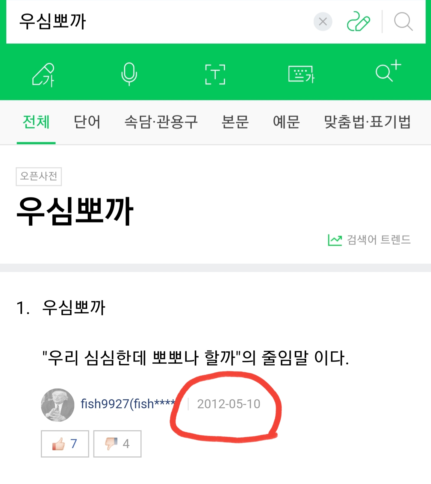 진혁이들아 캐스퍼 ㅋㅋㅋㅋ | 인스티즈