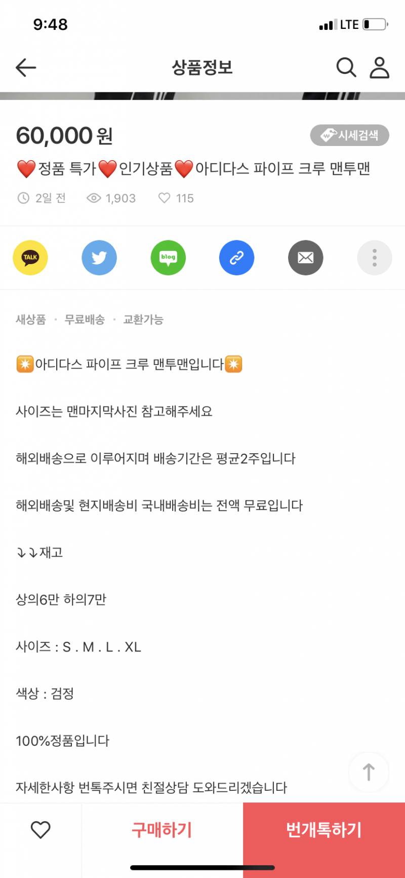 번장에서 이렇게 파는 사람들 정품이야,,? | 인스티즈