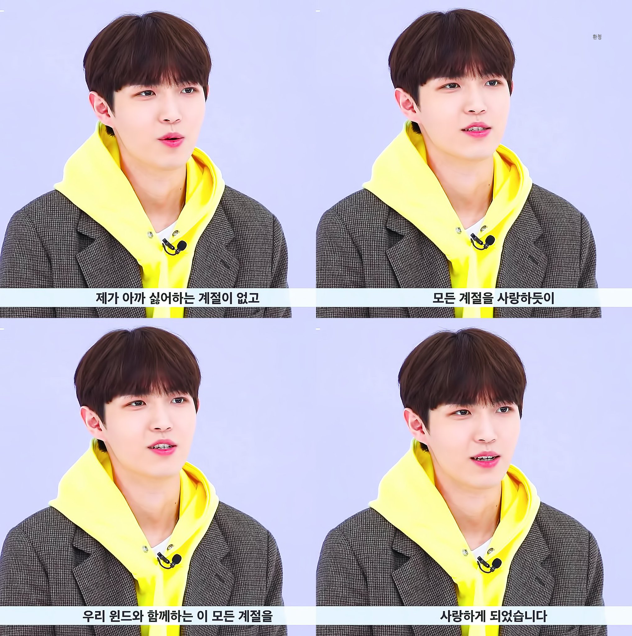 우리 윈드와 함께하는 이 모든 계절을 사랑하게 되었습니다 | 인스티즈