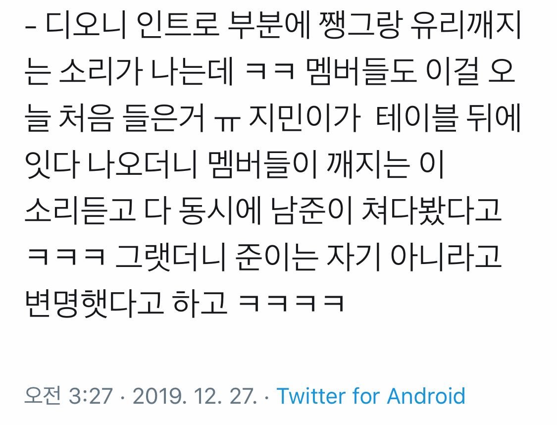 방탄 사녹후기 이거 터지넼ㅋㅋㅋㅋㅋㅋㅋㅋㅋㅋㅋㅋㅋㅋ | 인스티즈