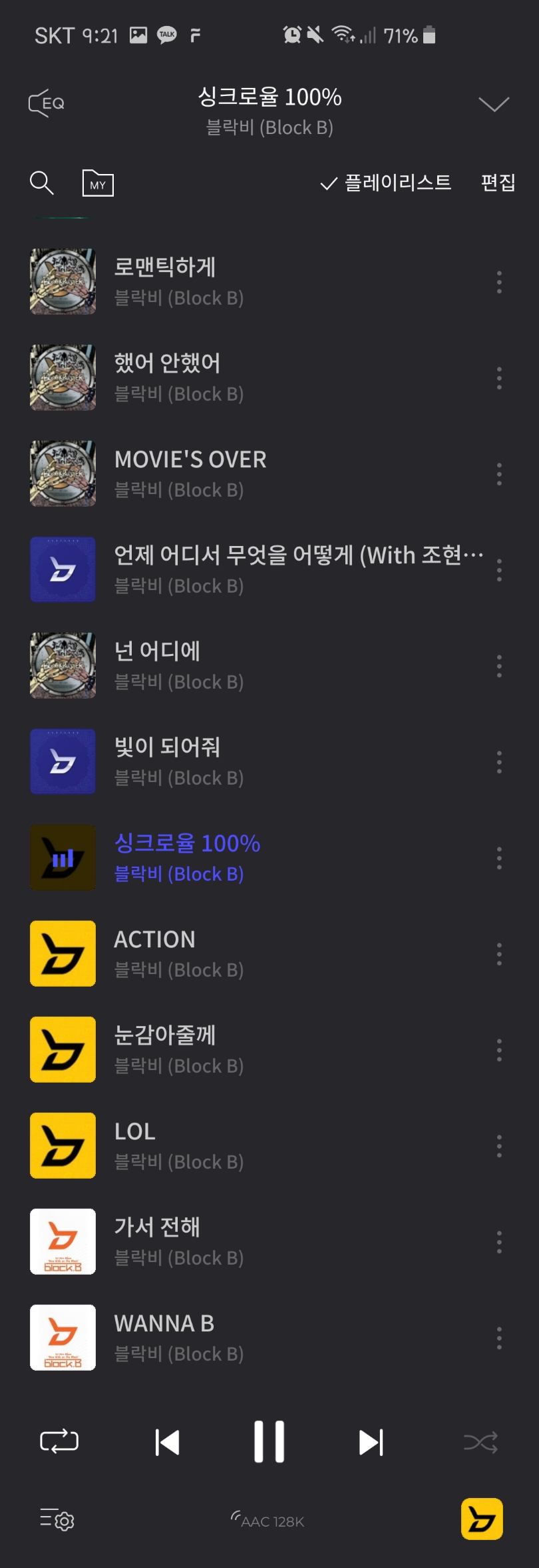 추억의 블락비 노래 리스트 | 인스티즈