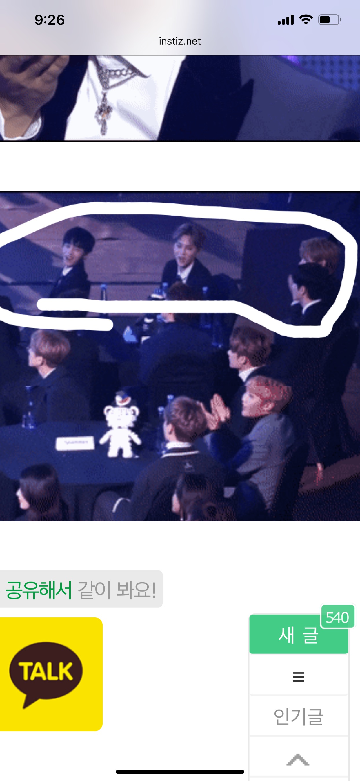 ㅇㅍ에 이 남돌 누구야? | 인스티즈